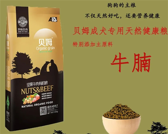 贝姆狗粮和麦富迪狗粮哪个好一点呢 贝姆狗粮和麦富迪狗粮哪个好一点呢