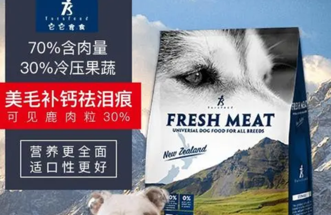 它它食食狗粮客服电话 它它食食狗粮客服电话