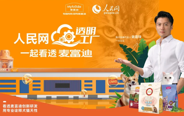 新品丨战略布局幼宠赛道 麦富迪barf霸弗幼宠系列首次亮相京宠展! 新品丨战略布局幼宠赛道 麦富迪barf霸弗幼宠系列首次亮相京宠展!