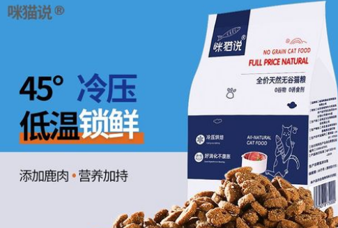 咪猫说猫粮有诱食剂吗 咪猫说猫粮有诱食剂吗