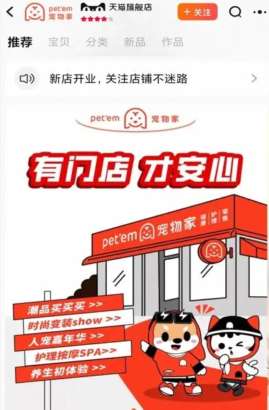 满足宠物生命周期全诉求 淘宝天猫龙年再次加码宠物服务赛道 满足宠物生命周期全诉求 淘宝天猫龙年再次加码宠物服务赛道