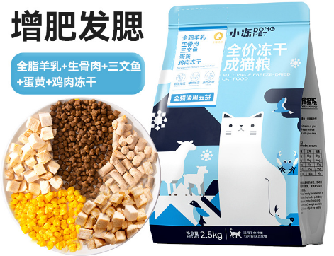 小冻猫粮幼猫可以吃吗