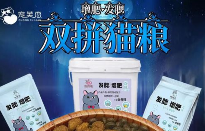 宠芙恋猫粮猫咪为啥喜欢吃 宠芙恋猫粮猫咪为啥喜欢吃