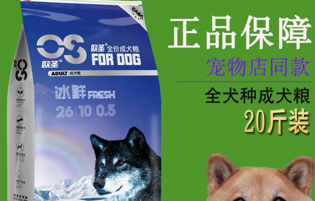 欧圣狗粮厂家电话 欧圣狗粮厂家电话