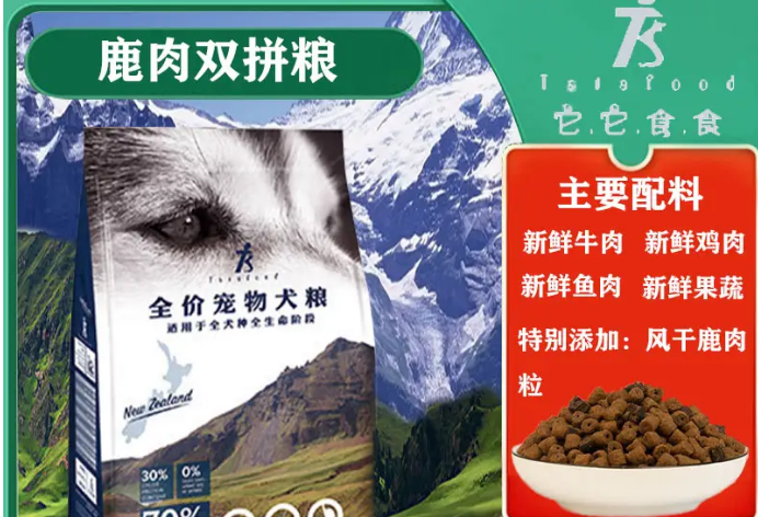 它它食食狗粮代理 它它食食狗粮代理