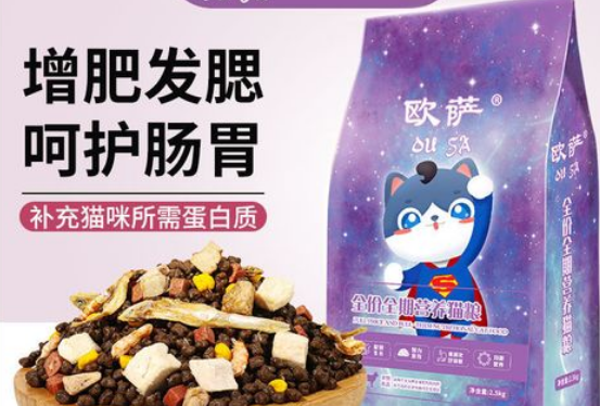 欧萨猫粮有毒性吗 欧萨猫粮有毒性吗