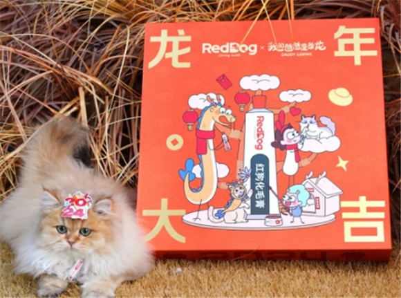 红狗 × 我的爸爸是条龙 联名给毛孩子们送礼啦 红狗 × 我的爸爸是条龙 联名给毛孩子们送礼啦