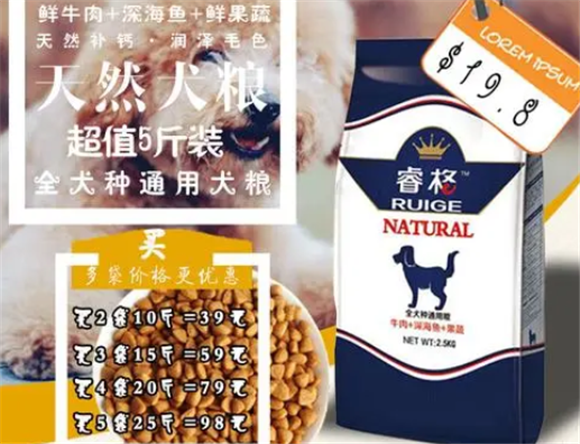 睿格狗粮配料表 睿格狗粮配料表