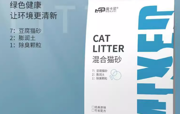 魔卡尼猫砂有假货吗 魔卡尼猫砂有假货吗