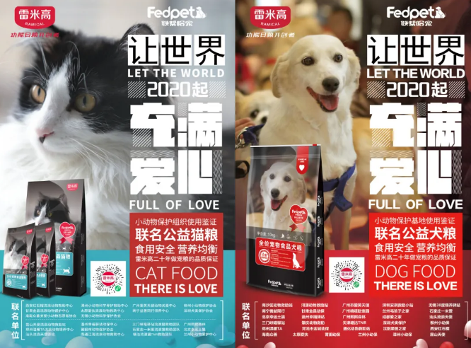 【2024年1-2月公益汇报】动保组织&雷米高联名公益犬/猫粮捐赠汇报 【2024年1-2月公益汇报】动保组织&雷米高联名公益犬/猫粮捐赠汇报