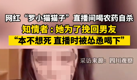 罗小猫猫子喝了多少敌草快