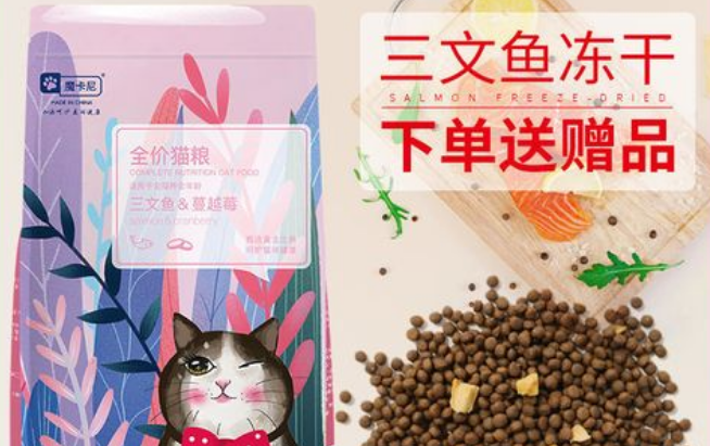 魔卡尼猫粮生产厂家地址 魔卡尼猫粮生产厂家地址