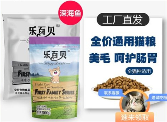 乐百贝猫粮好吗 乐百贝猫粮好吗