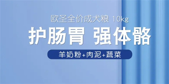 欧圣狗粮到底怎么样?好不好 欧圣狗粮到底怎么样?好不好