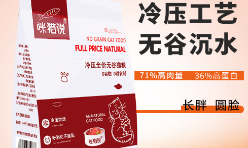咪猫说猫粮是哪个厂生产的 咪猫说猫粮是哪个厂生产的