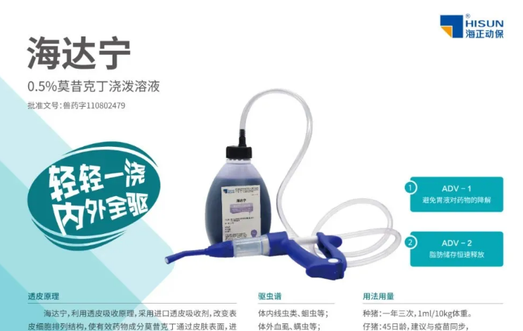 【浙江海正动物保健品有限公司】诚挚邀请您参观第七届西部畜牧博览会暨产业创新发展论坛
