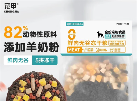 宠甲狗粮为什么这么便宜呢 宠甲狗粮为什么这么便宜呢