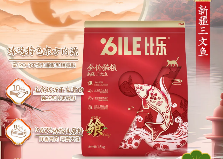 上新啦 | 比乐——【飨】系列新款宠粮 上新啦 | 比乐——【飨】系列新款宠粮