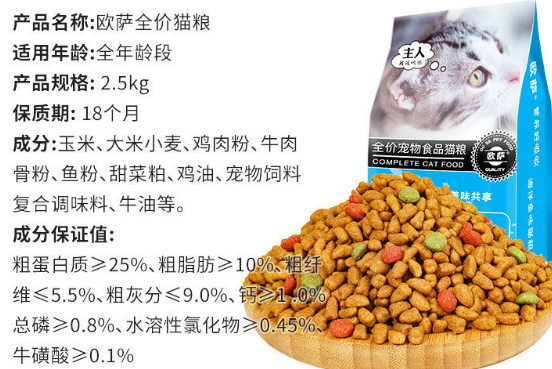 欧萨猫粮价格 欧萨猫粮价格