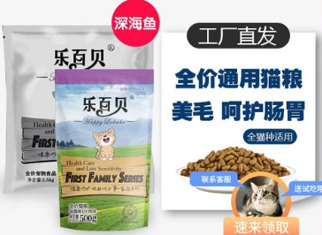 乐百贝猫粮有几款