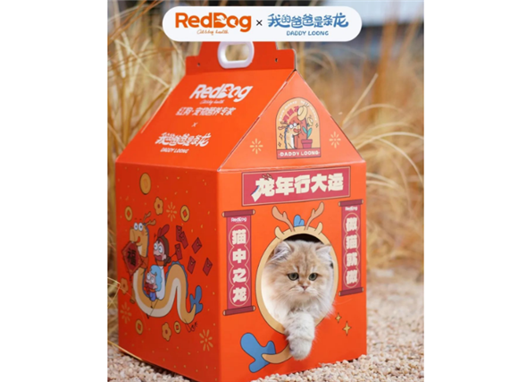 红狗 × 我的爸爸是条龙 联名给毛孩子们送礼啦 红狗 × 我的爸爸是条龙 联名给毛孩子们送礼啦