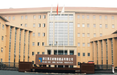 探厂记01期|走工厂,下车间,解密海正动保真面目 探厂记01期|走工厂,下车间,解密海正动保真面目