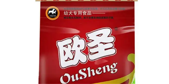欧圣狗粮厂家