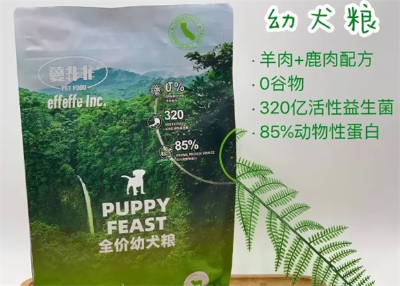 爱菲菲狗粮是进口的吗 爱菲菲狗粮是进口的吗
