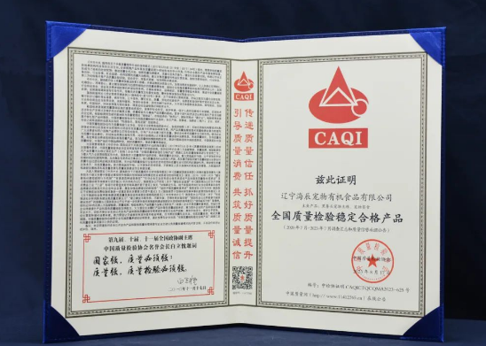 全国宠物食品行业质量领先| 黑鼻头又获奖啦