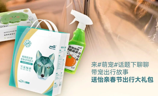 怡亲春节带宠回家计划,助力百只宠物顺利返乡! 怡亲春节带宠回家计划,助力百只宠物顺利返乡!