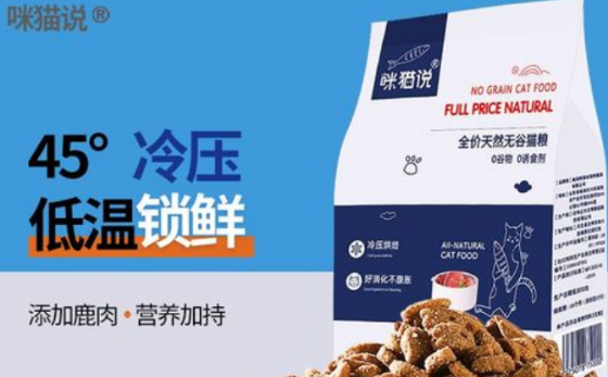 咪猫说猫粮配料真实吗 咪猫说猫粮配料真实吗