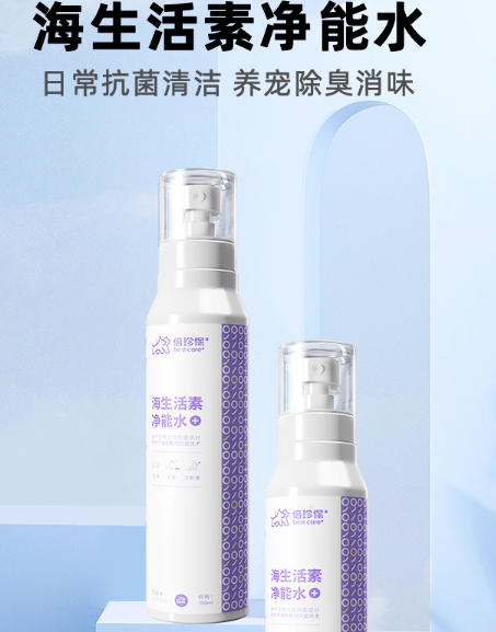 倍珍保净能水:清洁保湿,一瓶搞定 倍珍保净能水:清洁保湿,一瓶搞定