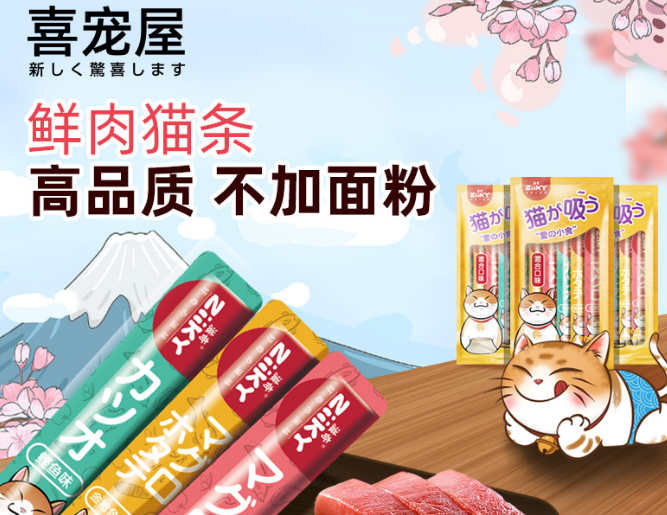 喜宠屋猫条怎么样 喜宠屋猫条怎么样