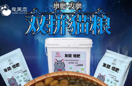 宠芙恋猫粮吃了会拉软便吗 宠芙恋猫粮吃了会拉软便吗