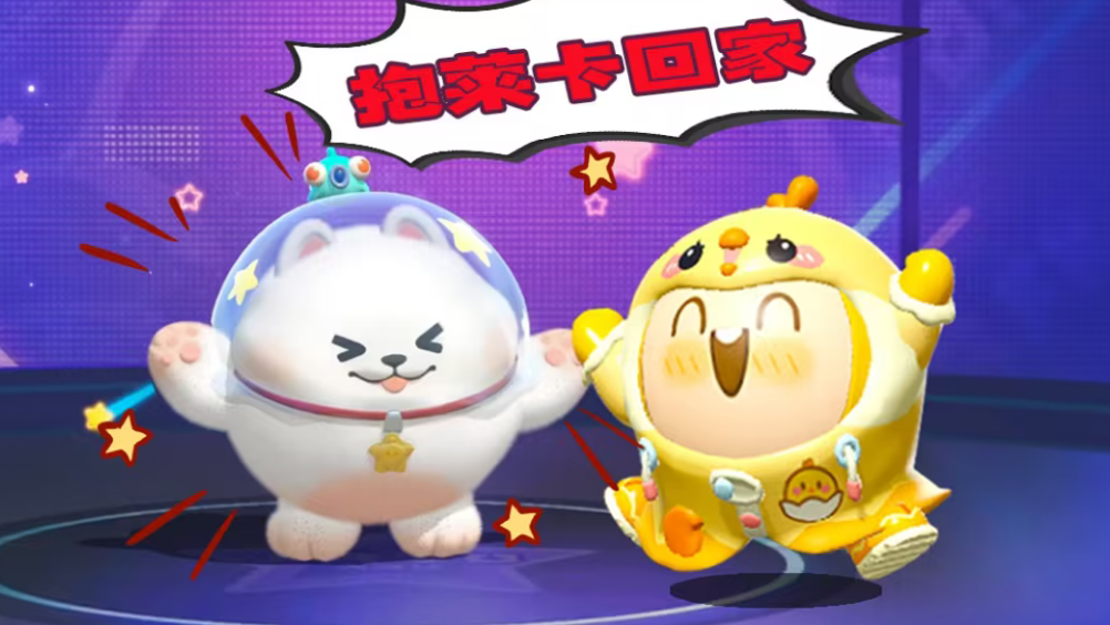 莱卡狗蛋仔派对