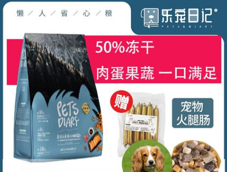 乐宠日记狗粮好吗？乐宠日记狗粮怎么样
