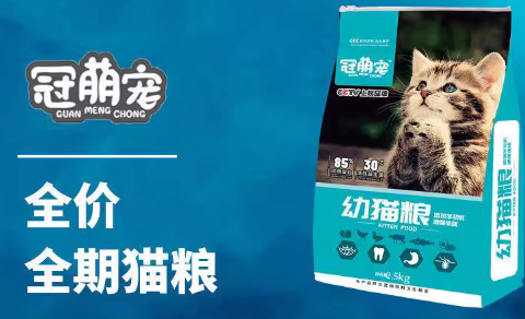 冠萌宠猫粮属于什么档次