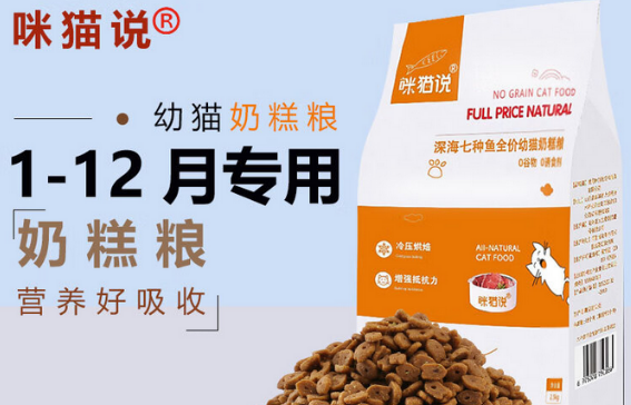 咪猫说猫粮有人买过吗 咪猫说猫粮有人买过吗