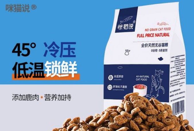 咪猫说猫粮是毒猫粮吗 咪猫说猫粮是毒猫粮吗