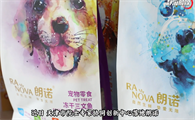 喜报！天津市院士专家协同创新中心在朗诺“落地”！