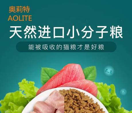 奥莉特猫粮那里生产的 奥莉特猫粮那里生产的
