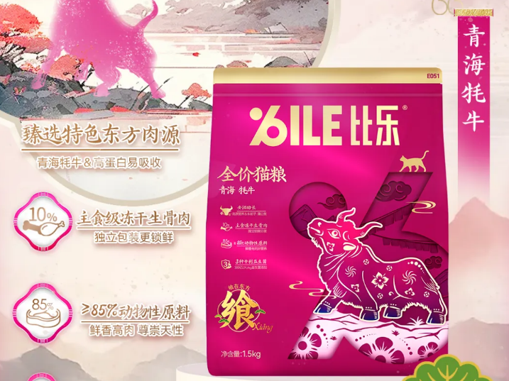 上新啦 | 比乐——【飨】系列新款宠粮 上新啦 | 比乐——【飨】系列新款宠粮