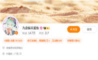 九命猫不爱鱼爱穿搭