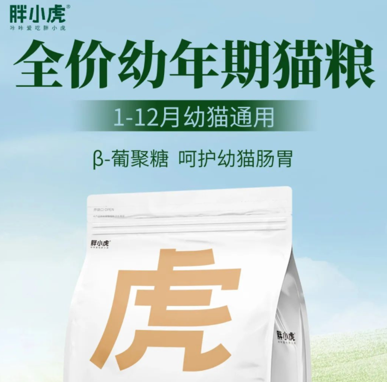 【咔咔爱吃胖小虎!】一次三件猫粮新品! 【咔咔爱吃胖小虎!】一次三件猫粮新品!