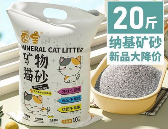 囧宝猫砂好吗 囧宝猫砂好吗