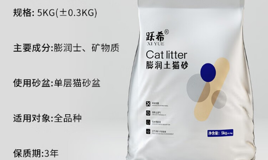 跃希猫砂好吗 跃希猫砂好吗