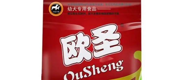 了解一下,欧圣狗粮哪里生产的? 了解一下,欧圣狗粮哪里生产的?