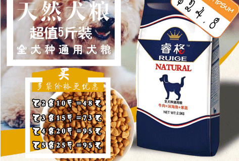睿格狗粮怎么样