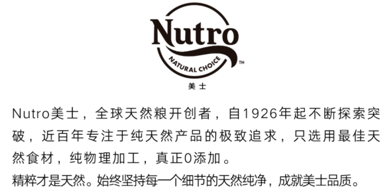 必看 |Nutro美士最新线上授权店铺名单 必看 |Nutro美士最新线上授权店铺名单