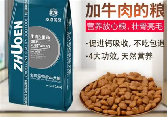 卓恩狗粮属于什么档次 卓恩狗粮属于什么档次